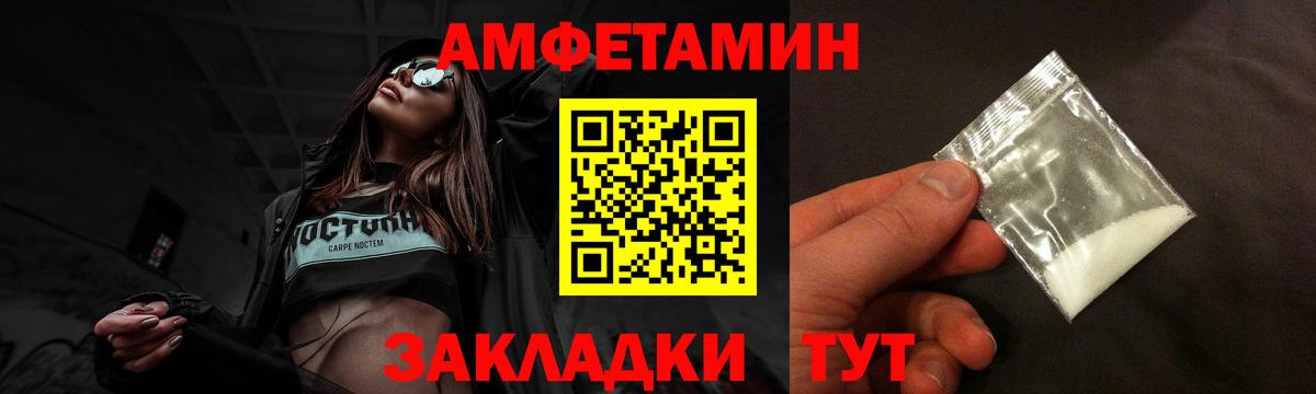 Амфетамин 97% Чайковский