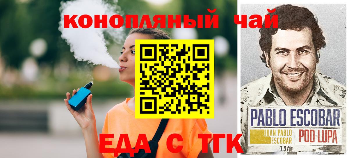Cannafood конопля  Вход с VPN  Чайковский 