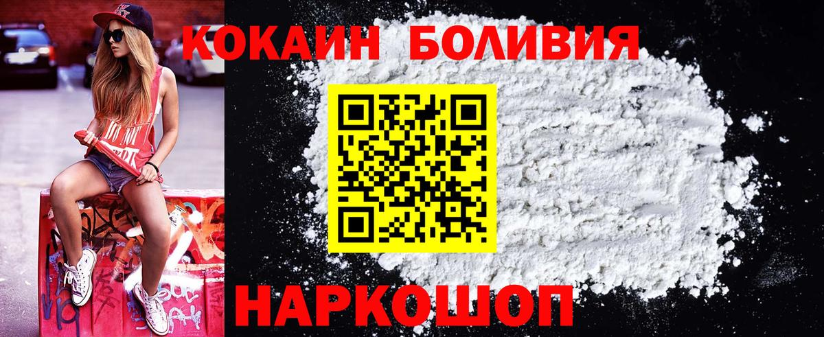 Кокаин Перу Чайковский