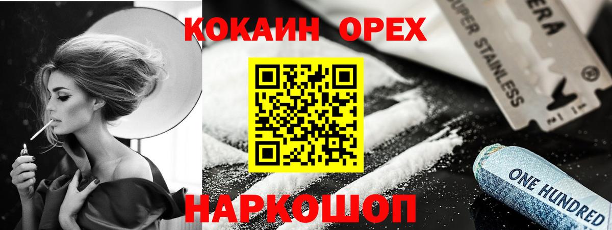 Кокаин FishScale  Вход с VPN  Чайковский  COCAIN Эквадор 