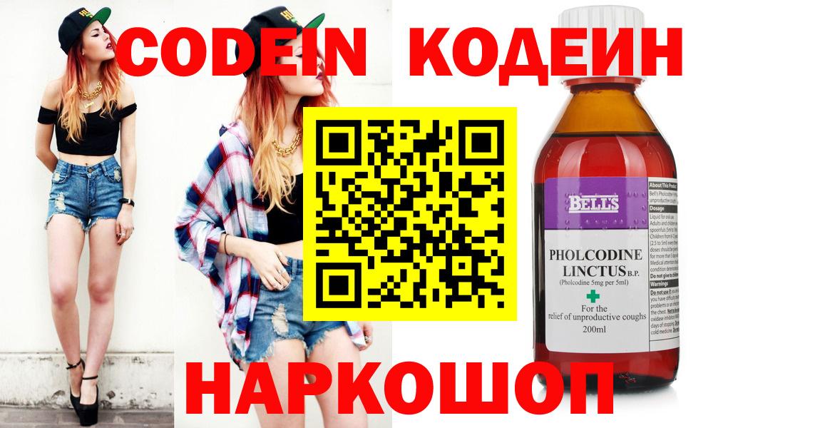Кодеиновый сироп Lean Purple Drank Чайковский