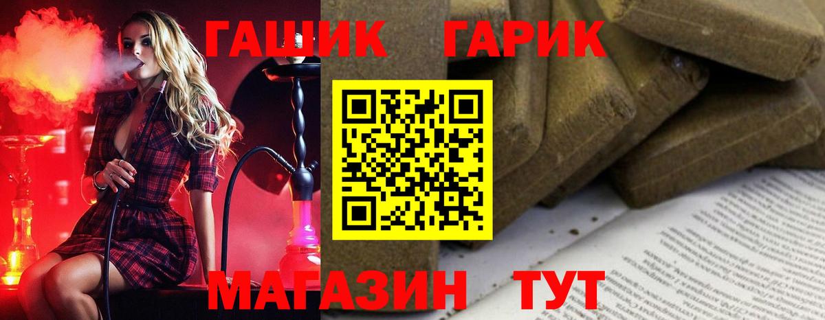 ГАШИШ гашик  ГАШ Изолятор  Вход с VPN  Чайковский 