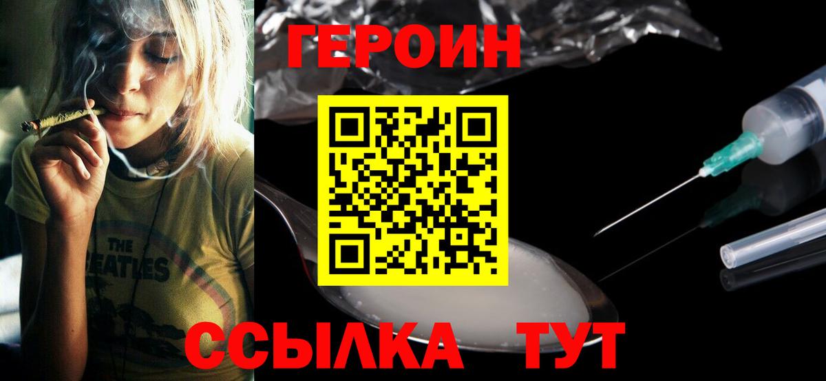 Героин Heroin Чайковский