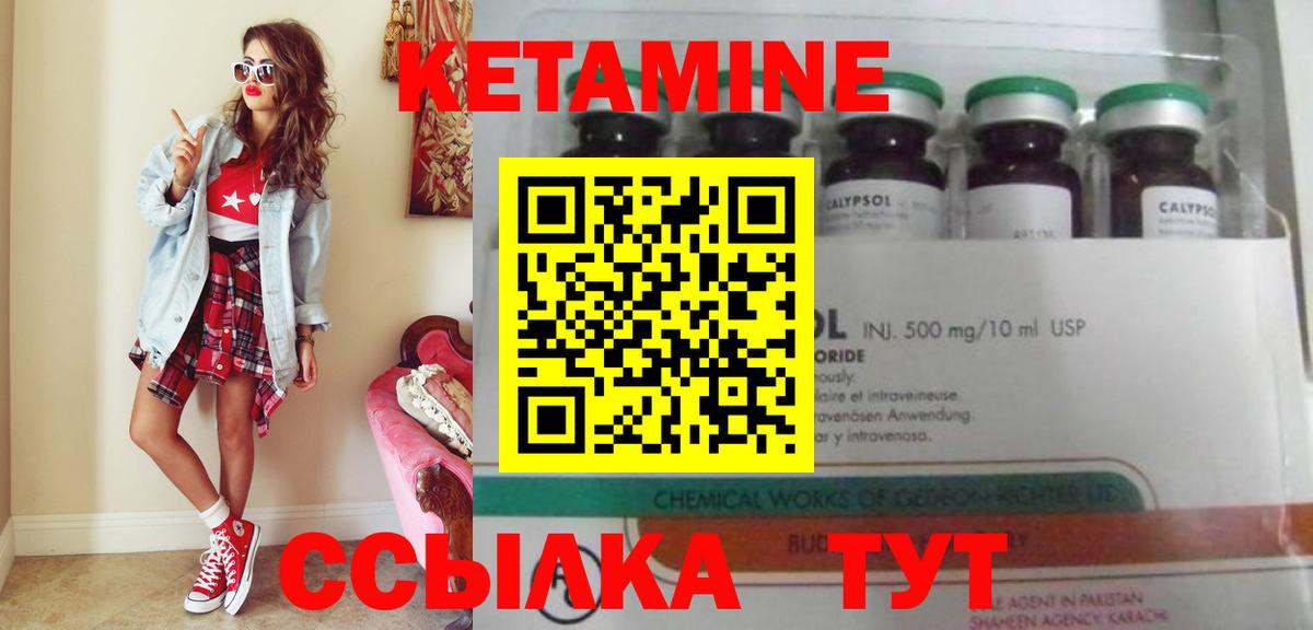 Чайковский  Кетамин VHQ  Вход с VPN  blacksprut зеркало  КЕТАМИН ketamine 