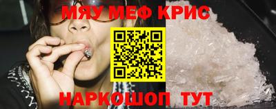 мефедрон Партизанск