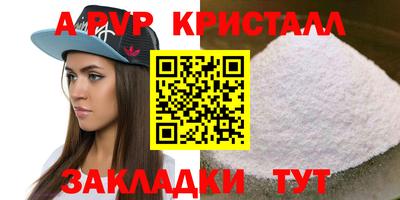 мефедрон Партизанск