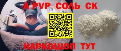 мефедрон Партизанск