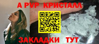мефедрон Партизанск