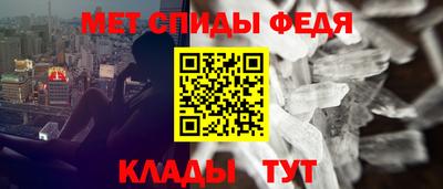 мефедрон Партизанск