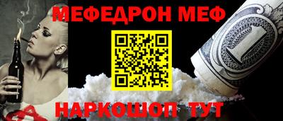 мефедрон Партизанск