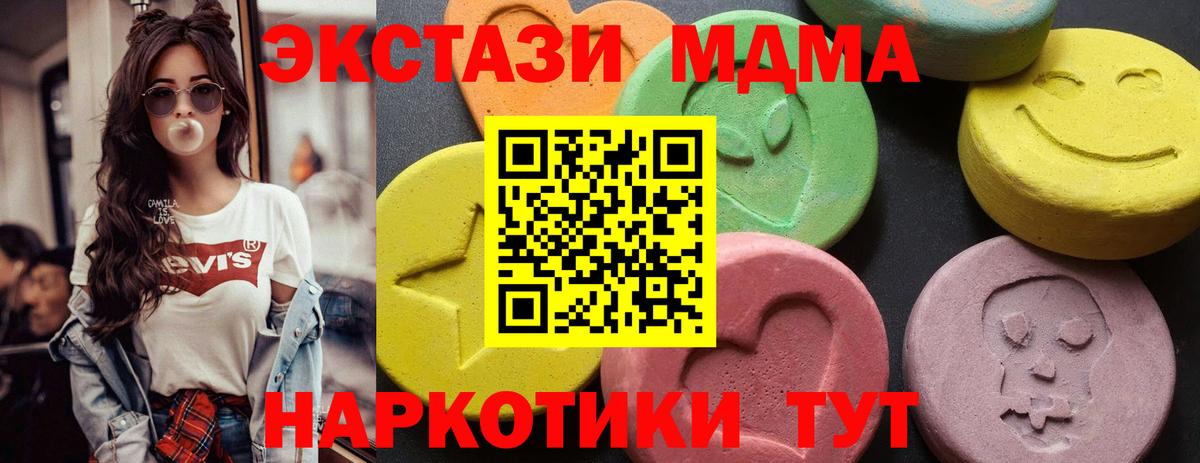 МДМА VHQ Чайковский