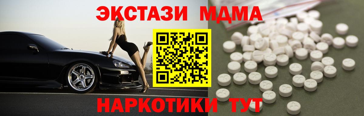 Чайковский  МДМА crystal  Вход с VPN 