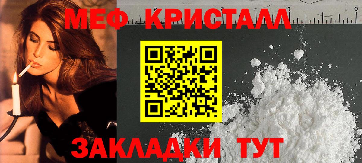 Мефедрон  Чайковский