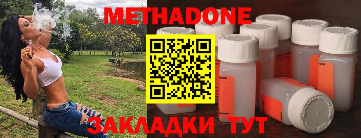 МЕТАДОН белоснежный  Вход с VPN  Метадон мёд  Чайковский 