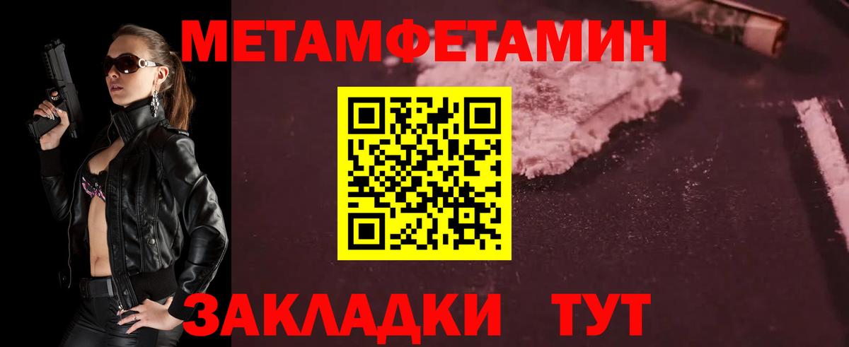 Чайковский  МЕТАМФЕТАМИН кристалл  Вход с VPN  Метамфетамин  МЕТАМФЕТАМИН кристалл 