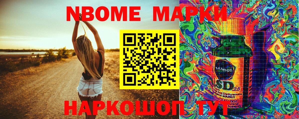 Наркотические марки 1500мкг Чайковский