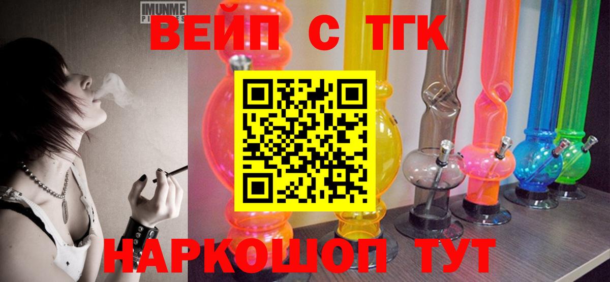 Дистиллят ТГК гашишное масло  Вход с VPN  Чайковский  ТГК вейп 