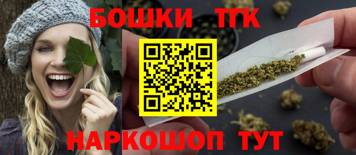 Бошки марихуана план Чайковский